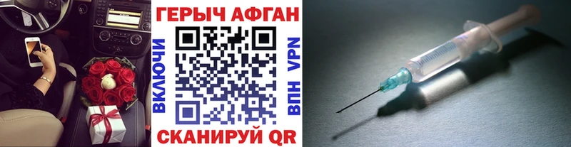 Героин Афган  Купить где  Дорогобуж 