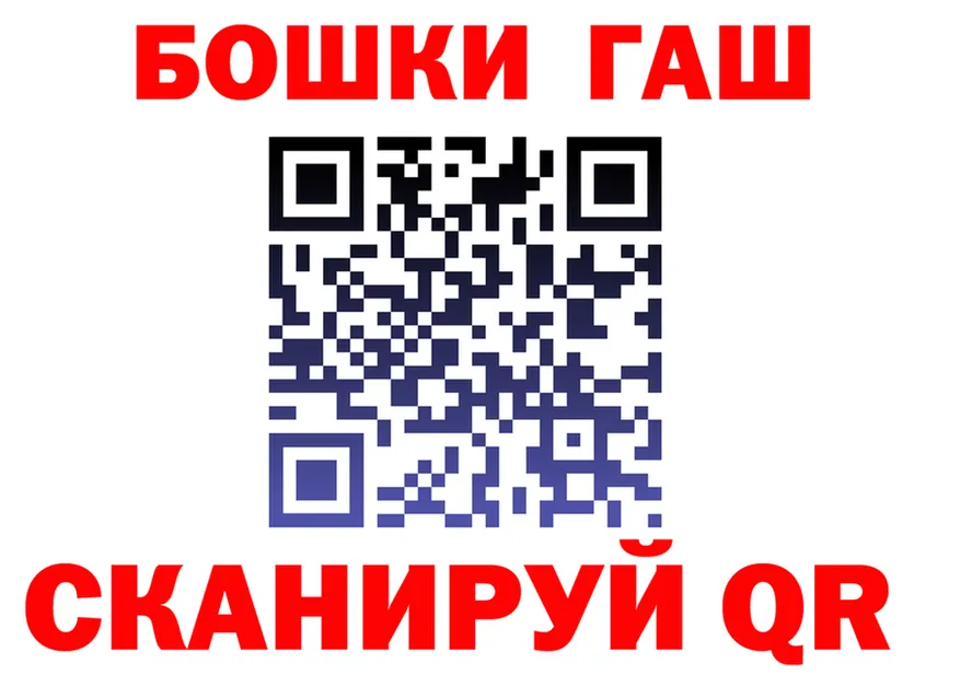 ГАШ гарик ссылки darknet mega Дорогобуж